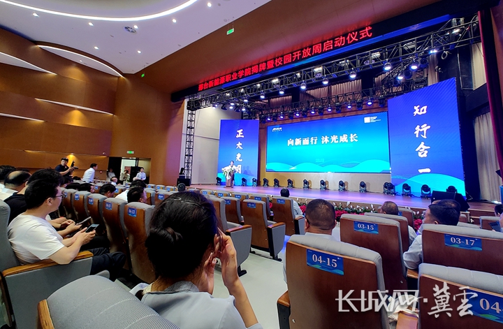 晶澳科技投资 河北首家新能源领域高等职业院校在邢台宁晋揭牌