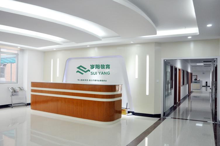 河北岁阳教育科技
