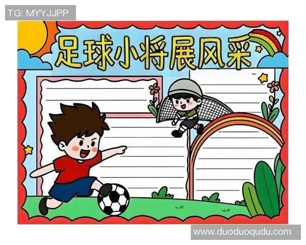 足球小将闪耀风采,挑战球星之路 足球小将闪耀风采,挑战球星之路